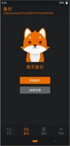 OrangeFox(ˢ��ά������)v1.5.3 ��Ѱ�