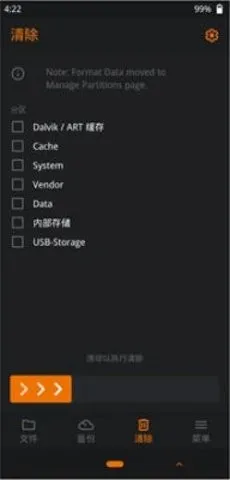 OrangeFox(ˢ��ά������)v1.5.3 ��Ѱ�