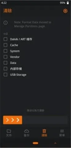 OrangeFox(ˢ��ά������)v1.5.3 ��Ѱ�