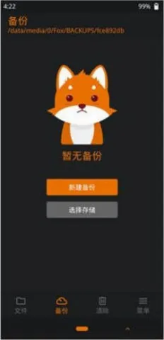 OrangeFox(ˢ��ά������)