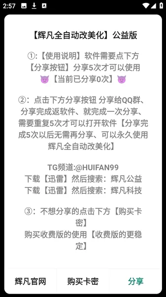 �Է�ˢ������(��Ϸ��������)v9.0������棩 ��Ѱ�