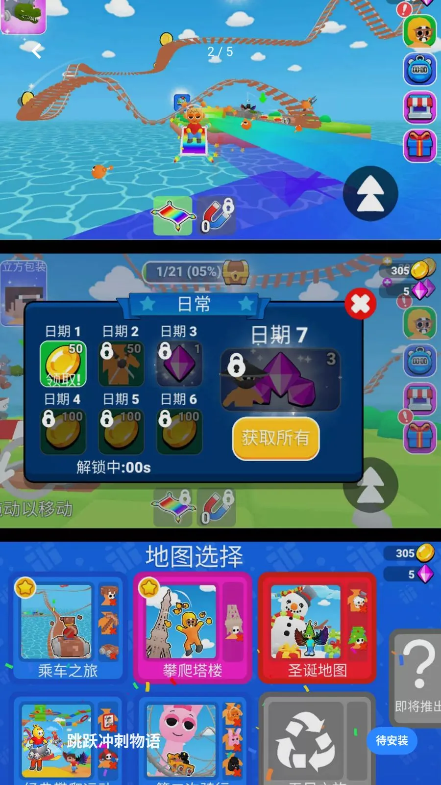 ��Ծ������������ֻ���v300.1.0 ��׿��