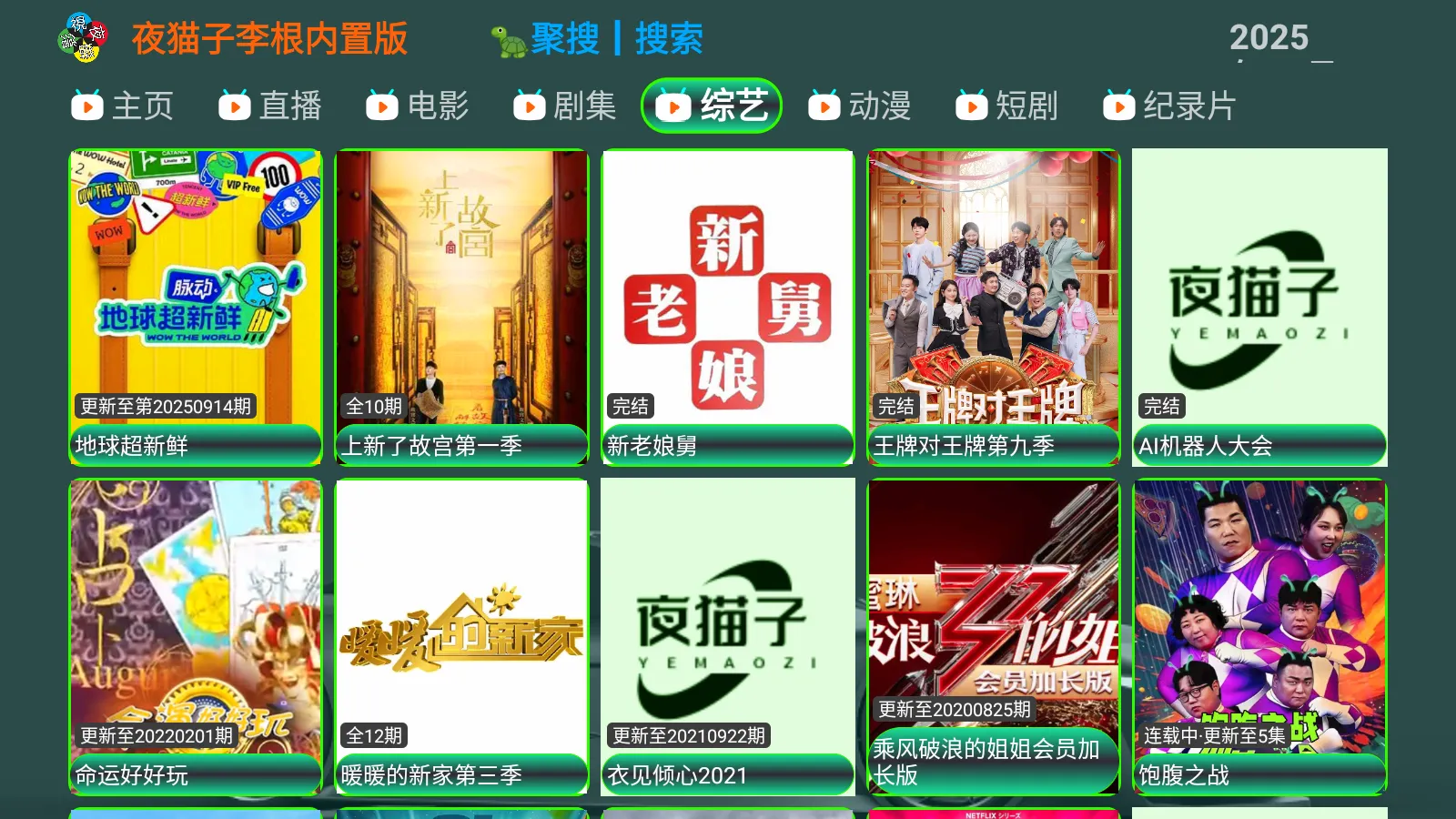 ҹè�����2026�ٷ����°汾v5.0.7 �ֻ���