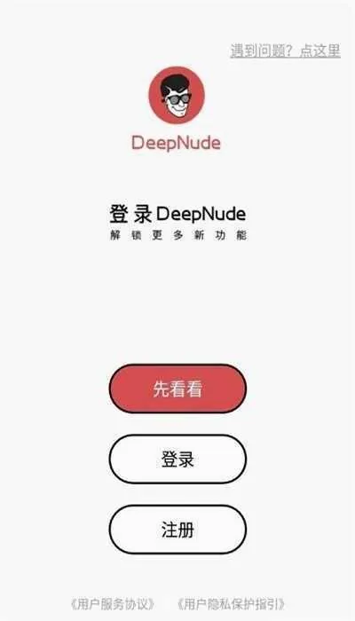 DeepNude��ˮӡ(ͼ����������)v1.0.0 ��Ѱ�