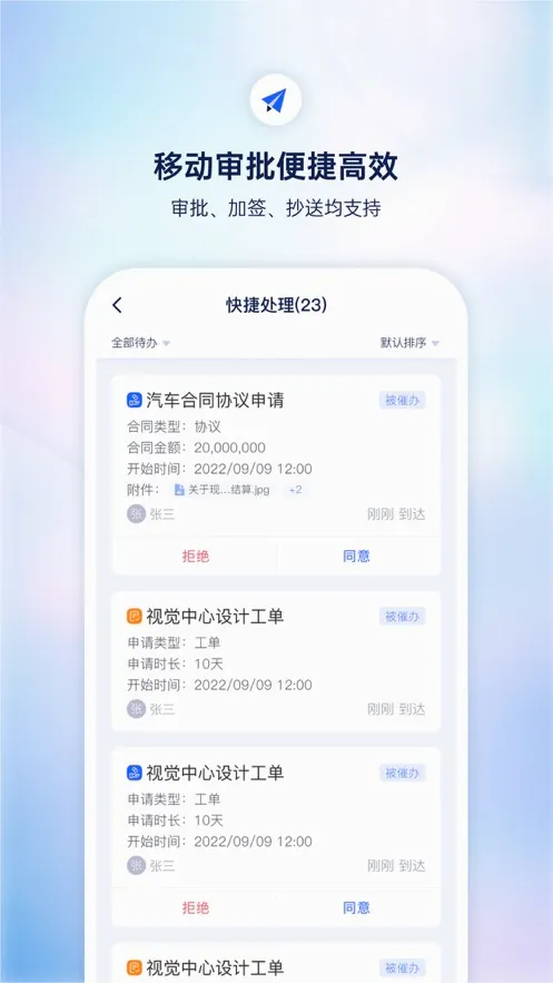 С��(�ƶ��칫����)v2.5.5 �ֻ���