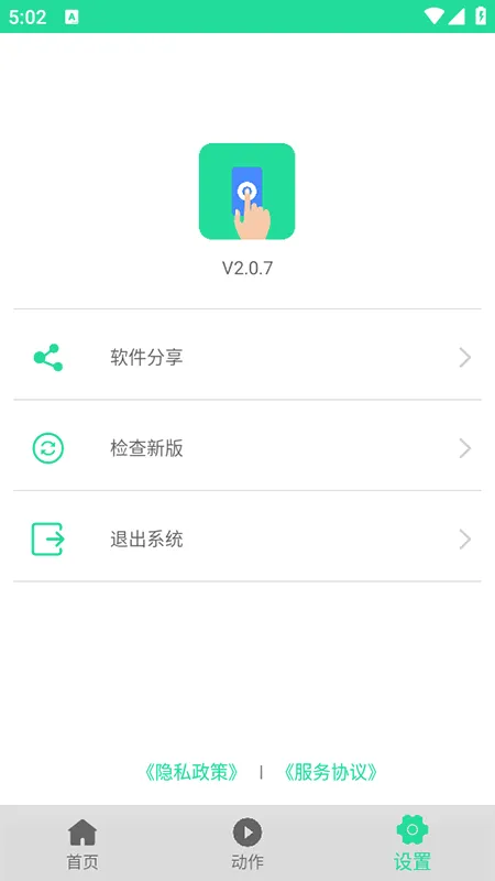 С��������(�ֻ����㹤��)V2.0.7 ��׿��