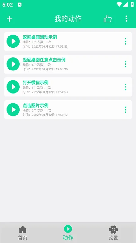 С��������(�ֻ����㹤��)V2.0.7 ��׿��