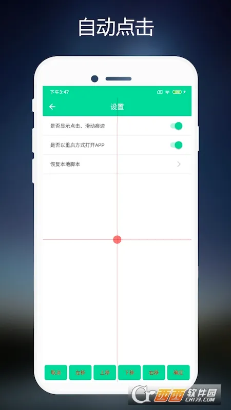 С��������(�ֻ����㹤��)V2.0.7 ��׿��