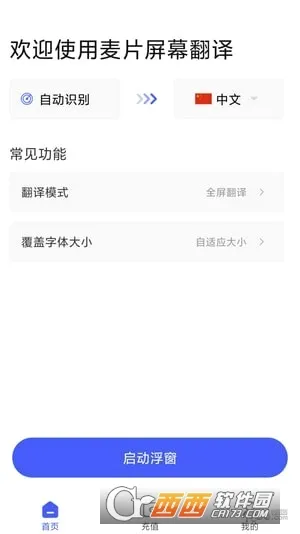 ��Ƭ��Ļ���������ֻ���v2.4.10 ��׿��