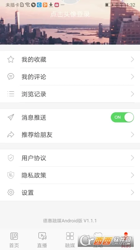 �»���ý(�»�����ƽ̨)v1.1.5 �ֻ���