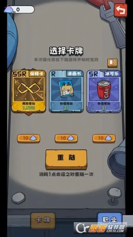 �鿨����(�����鿨��Ϸ)v1.6.8 �ֻ���