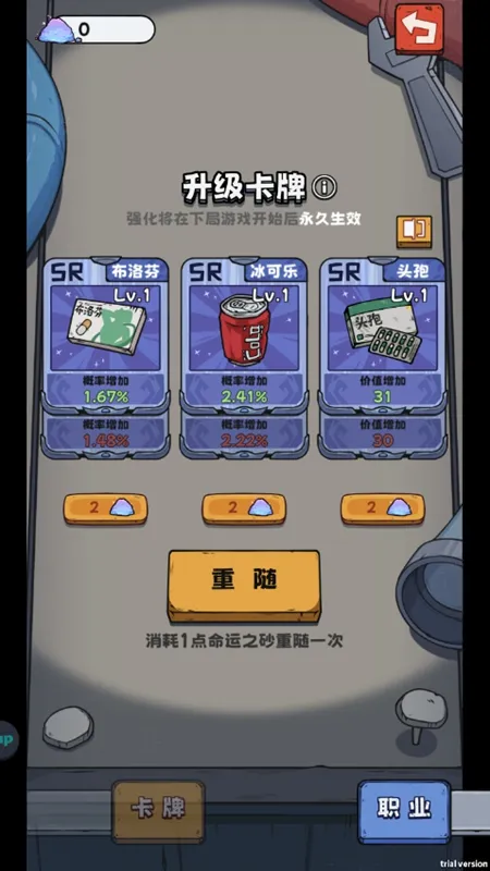 �鿨����(�����鿨��Ϸ)v1.6.8 �ֻ���