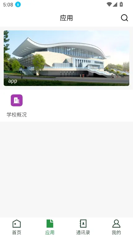 ����ũҵְҵѧԺ2026���°汾