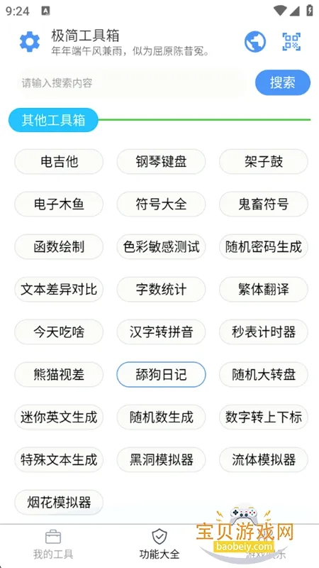 ���򹤾���(�๦���ֻ�����)v1.2.1 �ֻ���