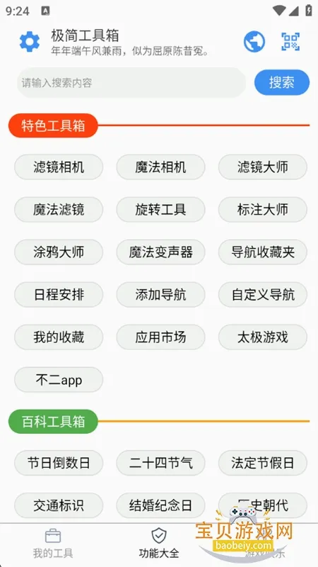 ���򹤾���(�๦���ֻ�����)v1.2.1 �ֻ���