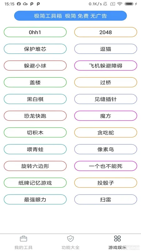 ���򹤾���(�๦���ֻ�����)v1.2.1 �ֻ���