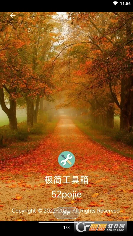 ���򹤾���(�๦���ֻ�����)v1.2.1 �ֻ���