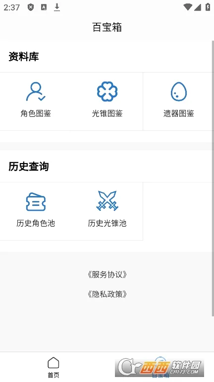 ����������������ֻ���v1.0.0 ��׿��