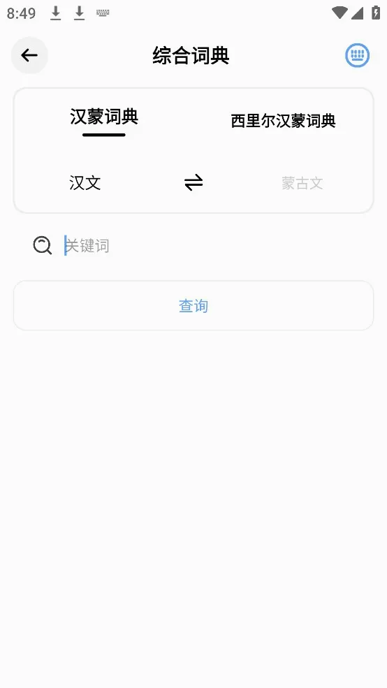 ����ѧϰͨ2026�ٷ�����v0.20250925 ��׿��