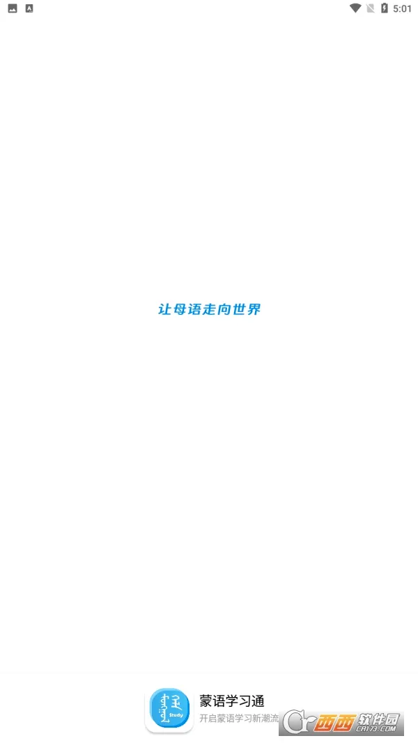 ����ѧϰͨ2026�ٷ�����v0.20250925 ��׿��