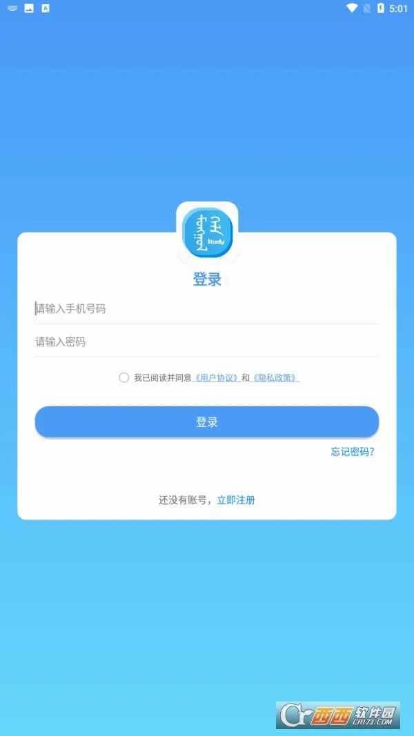 ����ѧϰͨ2026�ٷ�����v0.20250925 ��׿��