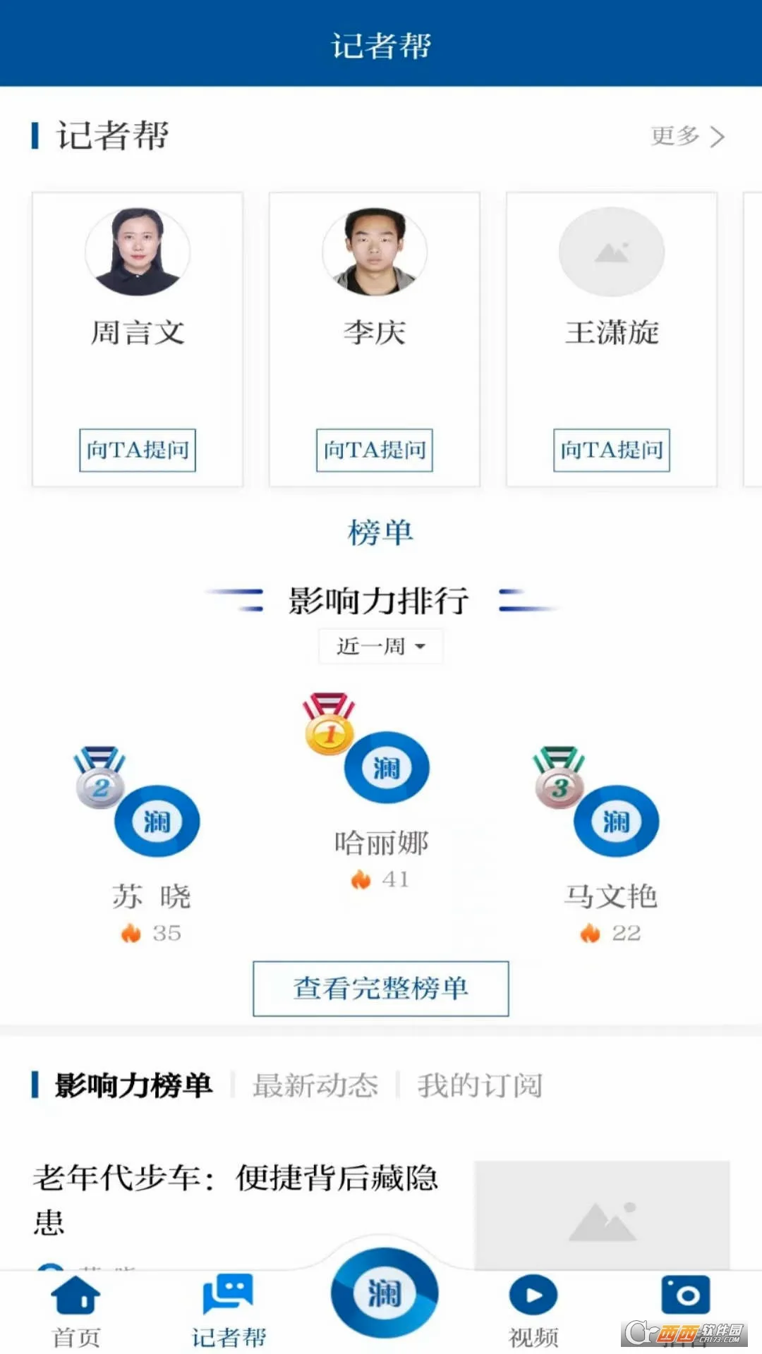 ��������2026���°汾v4.0.0 ��׿��