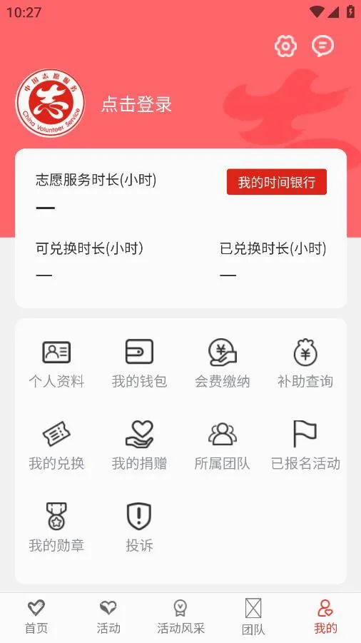 ����־Ը��2026�ٷ����°汾v1.1.5 ��׿��