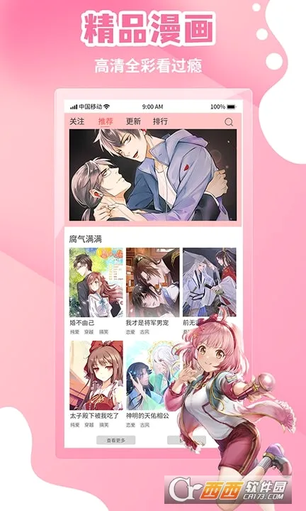 ���ᶯ��(����׷��ƽ̨)v6.2.1 ��Ѱ�