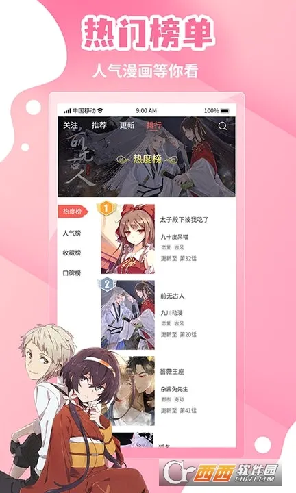 ���ᶯ��(����׷��ƽ̨)v6.2.1 ��Ѱ�