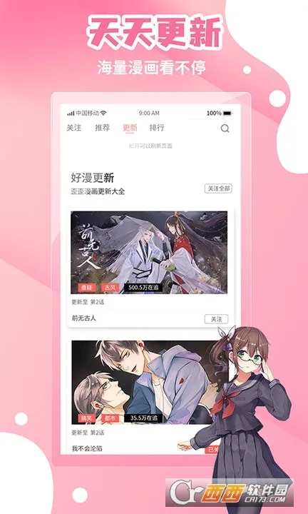���ᶯ��(����׷��ƽ̨)v6.2.1 ��Ѱ�