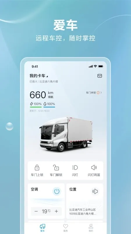 ���ǵϿ���(�������ܳ���ƽ̨)v1.8.0 �ֻ���