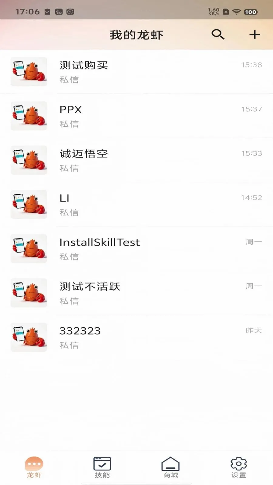 ������������ֻ���v1.0.0 �ֻ���