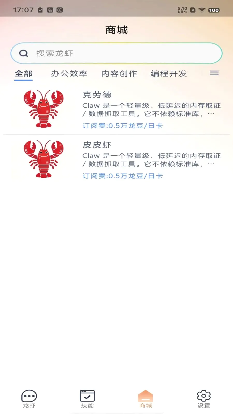 ������������ֻ���v1.0.0 �ֻ���
