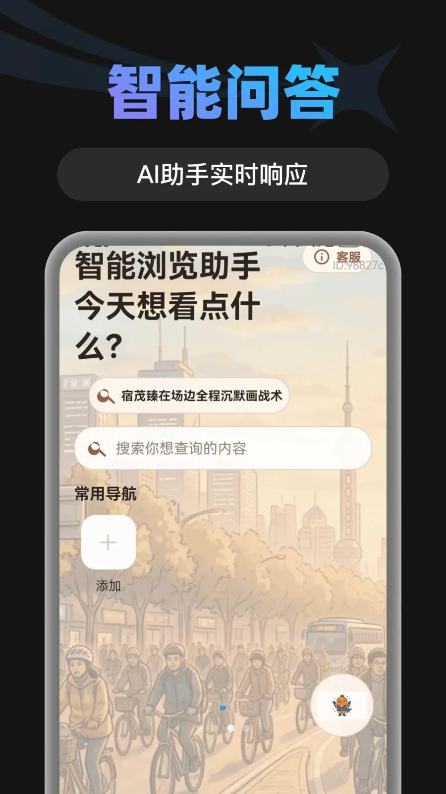 AIС�������(������������)v1.0.0 ��׿��