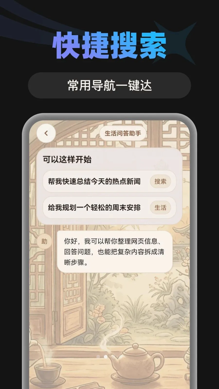 AIС�������(������������)v1.0.0 ��׿��