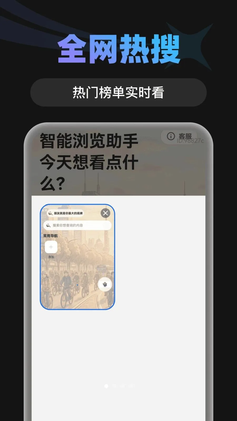 AIС�������(������������)v1.0.0 ��׿��