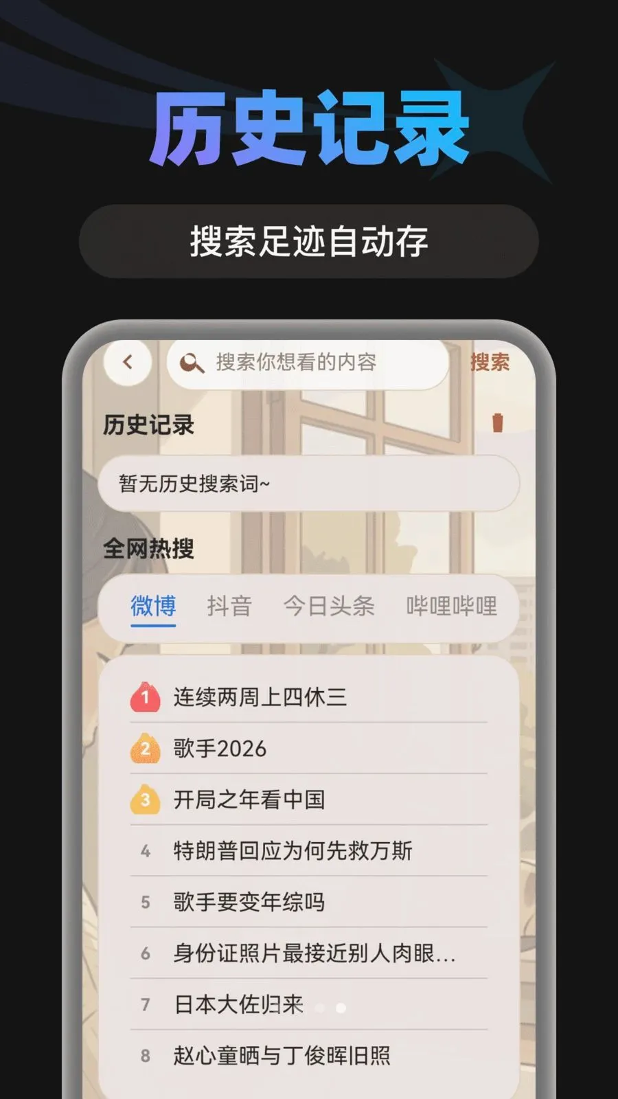 AIС�������(������������)v1.0.0 ��׿��