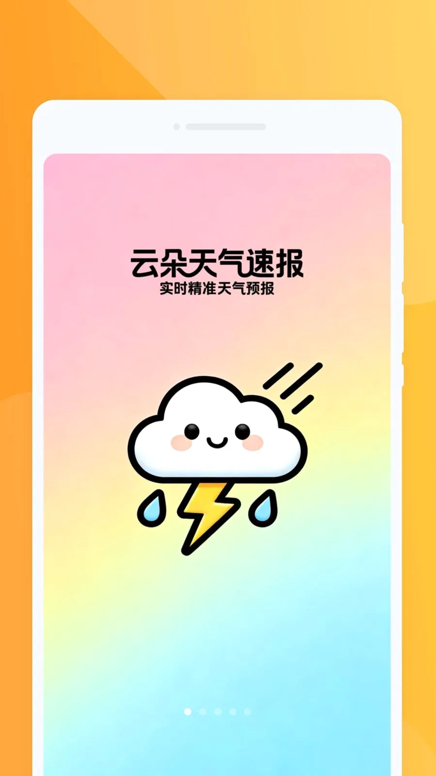 �ƶ������ٱ�2026���°汾v1.0.0 ��׿��