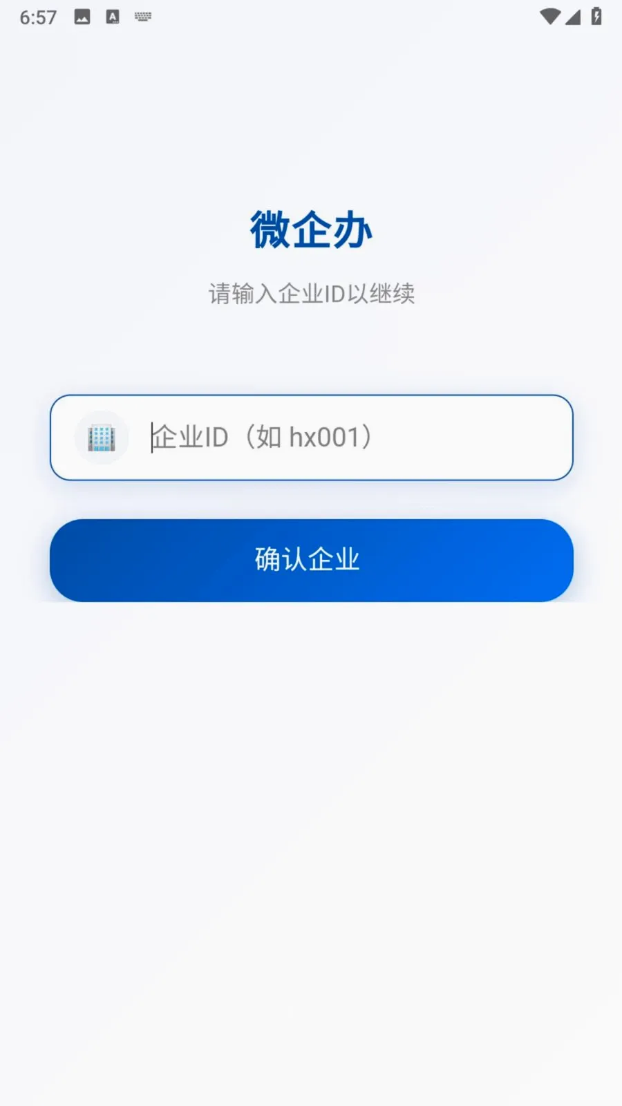 ΢���(��ҵ��ʱͨѶ)v1.0.0 �ֻ���