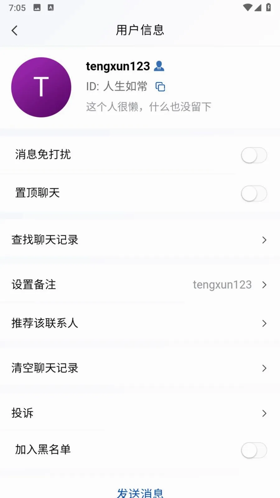 ΢���(��ҵ��ʱͨѶ)v1.0.0 �ֻ���