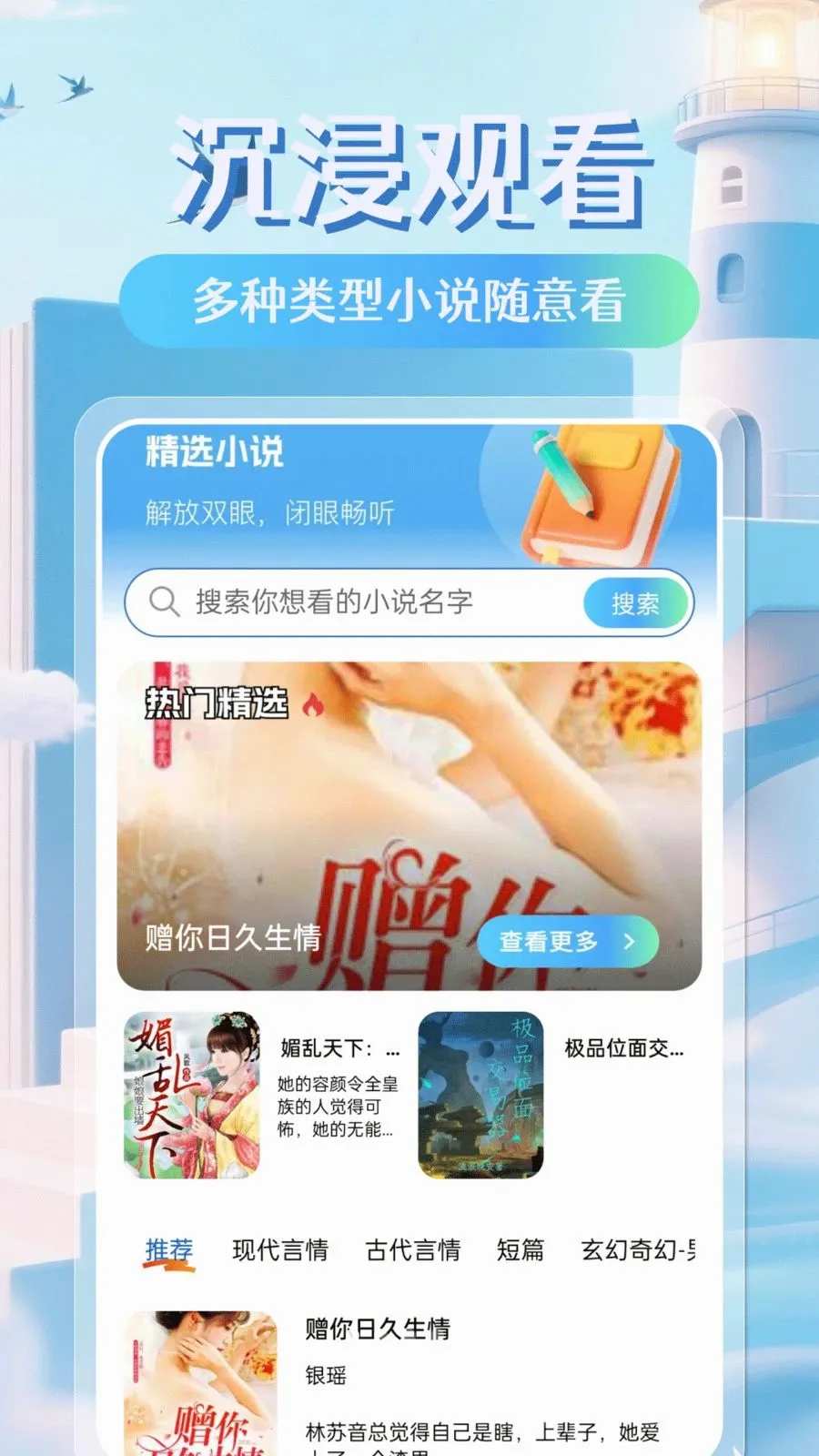 �������С˵(С˵�Ķ�ƽ̨)v1.0.0 ��׿��