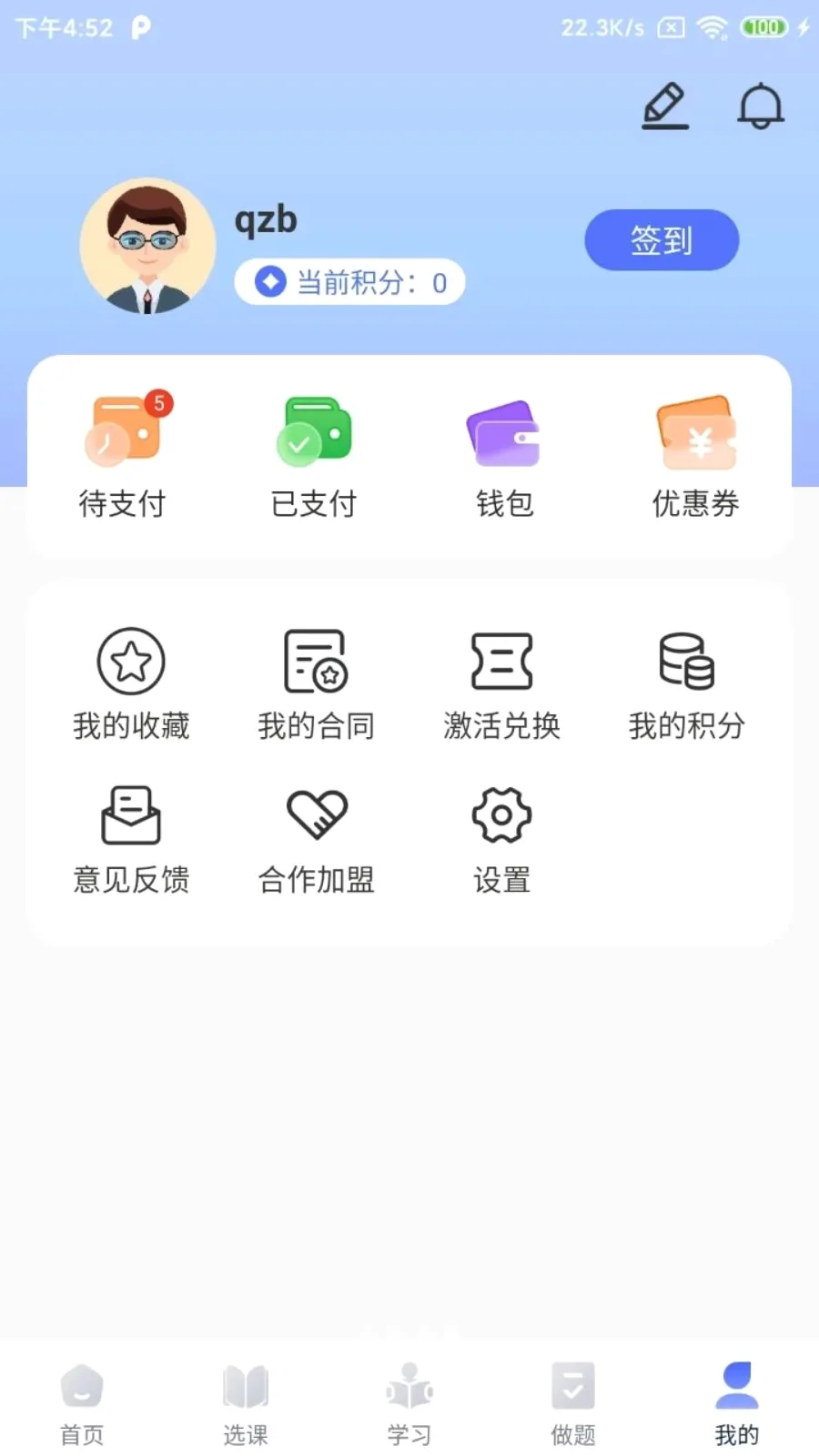 ��ְ��2026�ٷ�����v2.5.2 ��Ѱ�