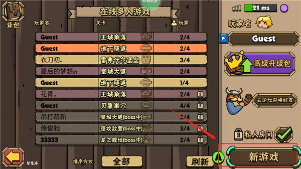 街头角斗士2最新手机版 街头角斗士2最新手机版