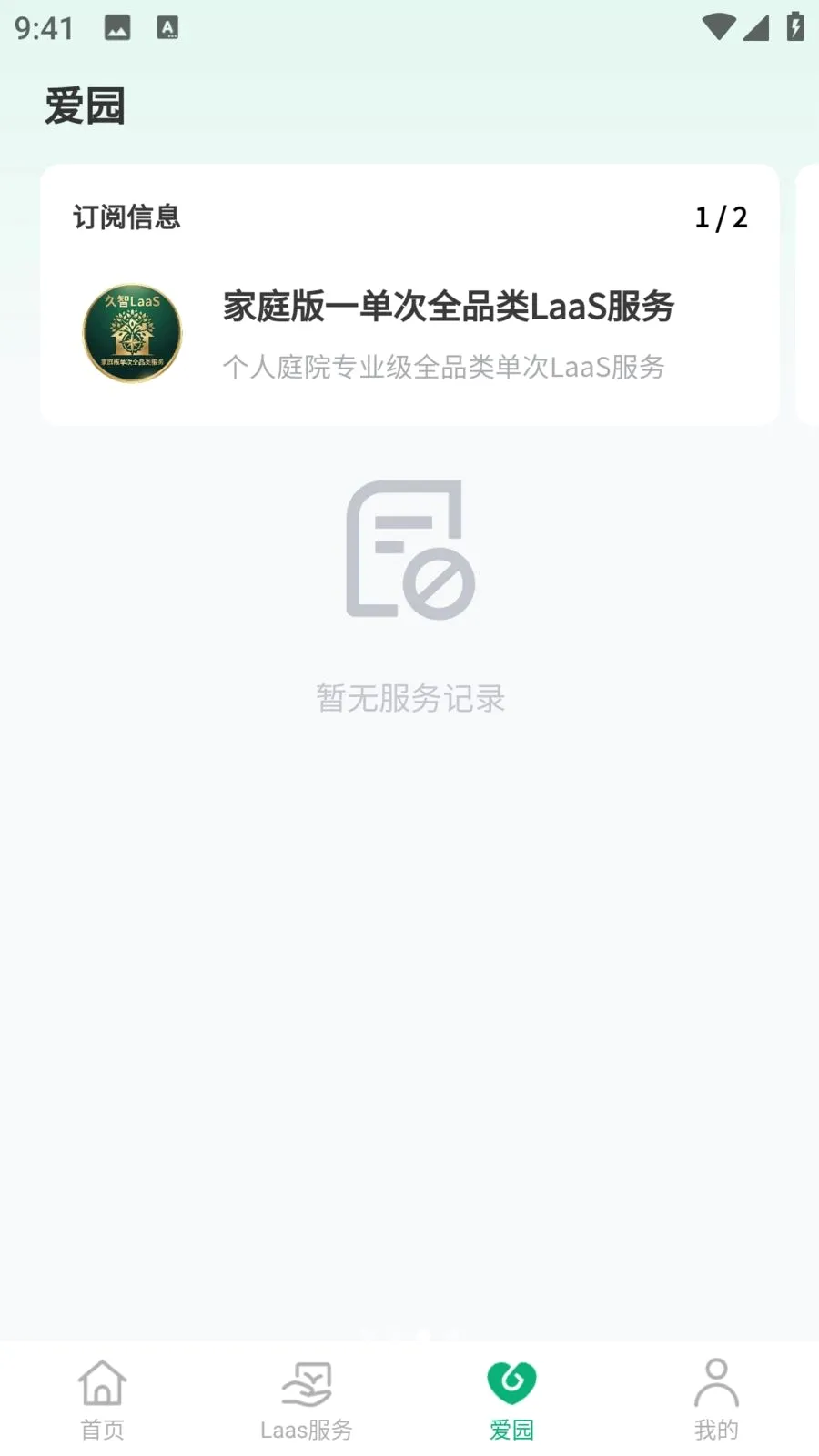 �и�԰��(԰�־���ƽ̨)v1.0.5 ��Ѱ�