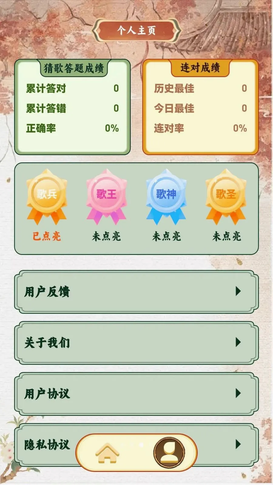 ʧ�ص㳪��(����Ȥζ����ƽ̨)v1.0.0 �ֻ���