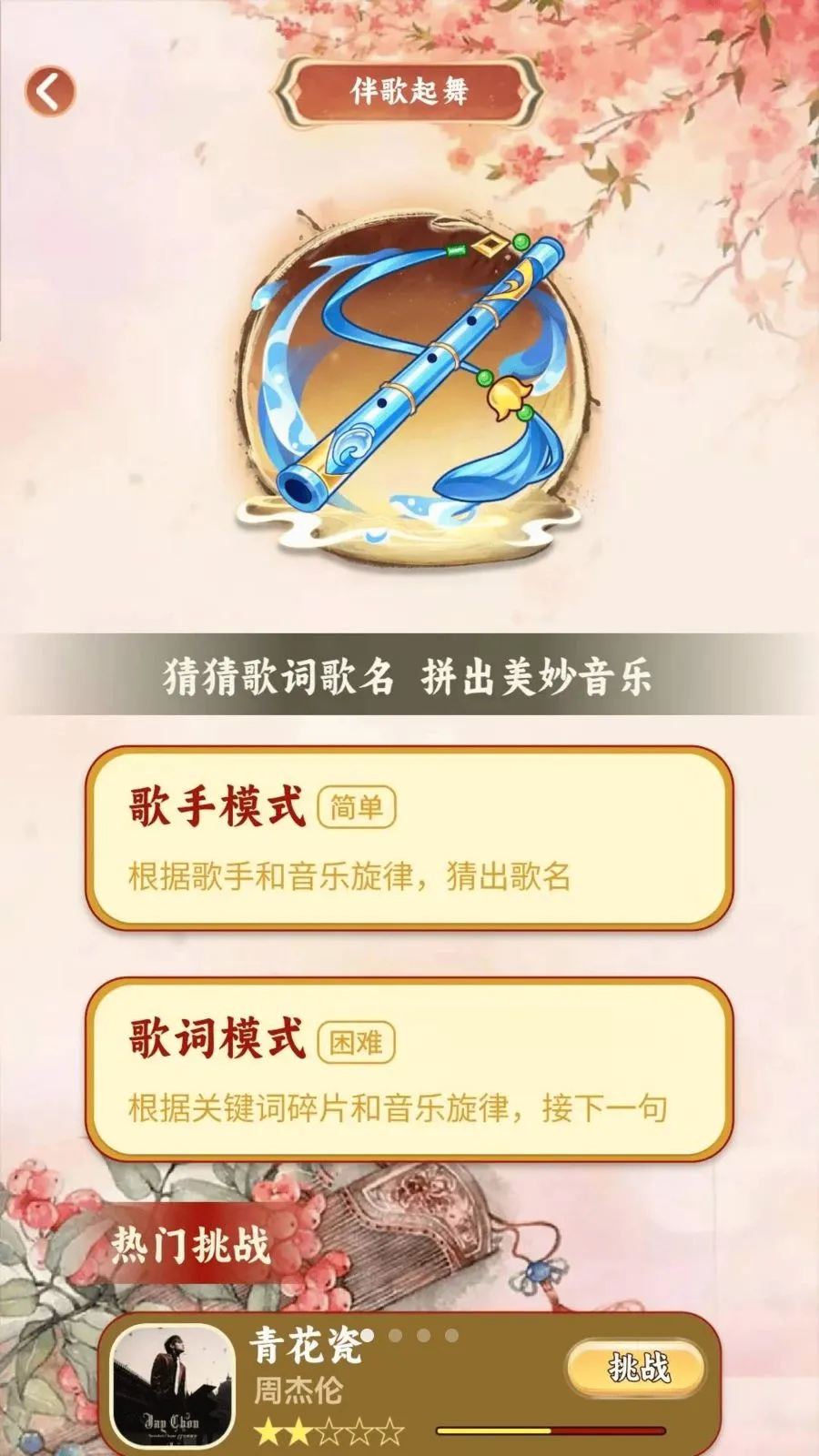 ʧ�ص㳪��(����Ȥζ����ƽ̨)v1.0.0 �ֻ���