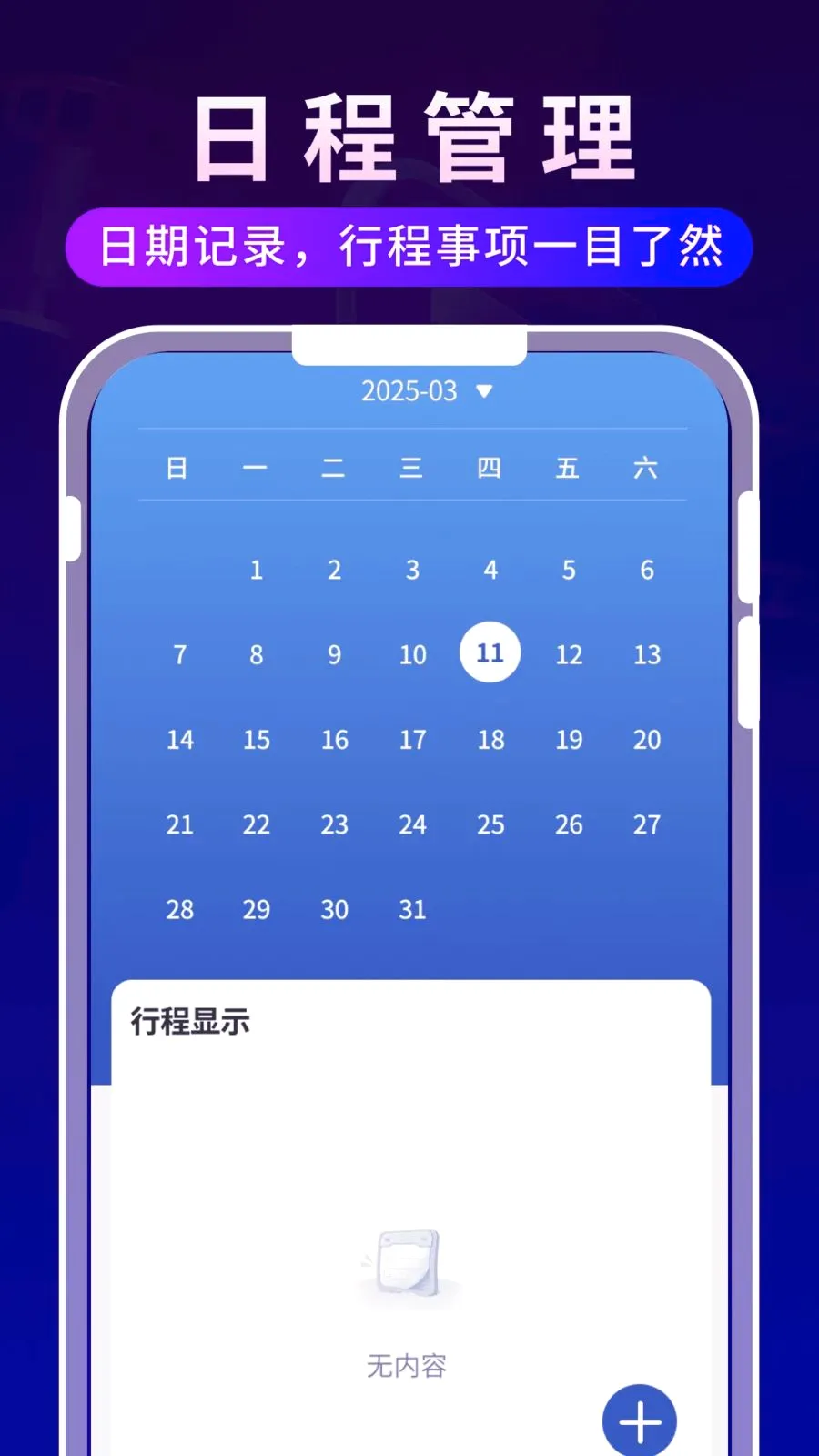 ����ʱ�ⲥ����(Ӱ����ʱ�ճ�����)v1.0.3 ��׿��