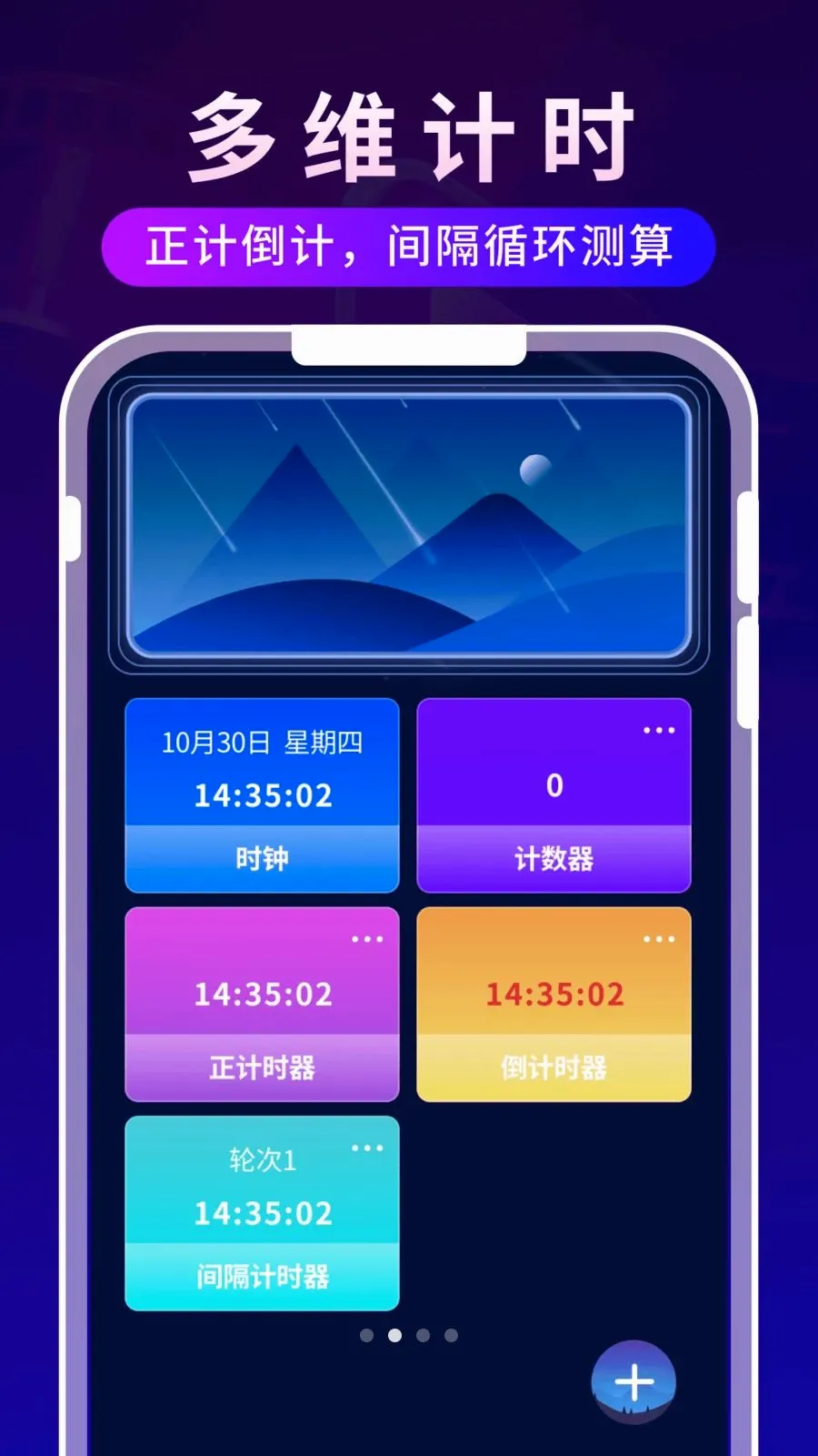 ����ʱ�ⲥ����(Ӱ����ʱ�ճ�����)v1.0.3 ��׿��