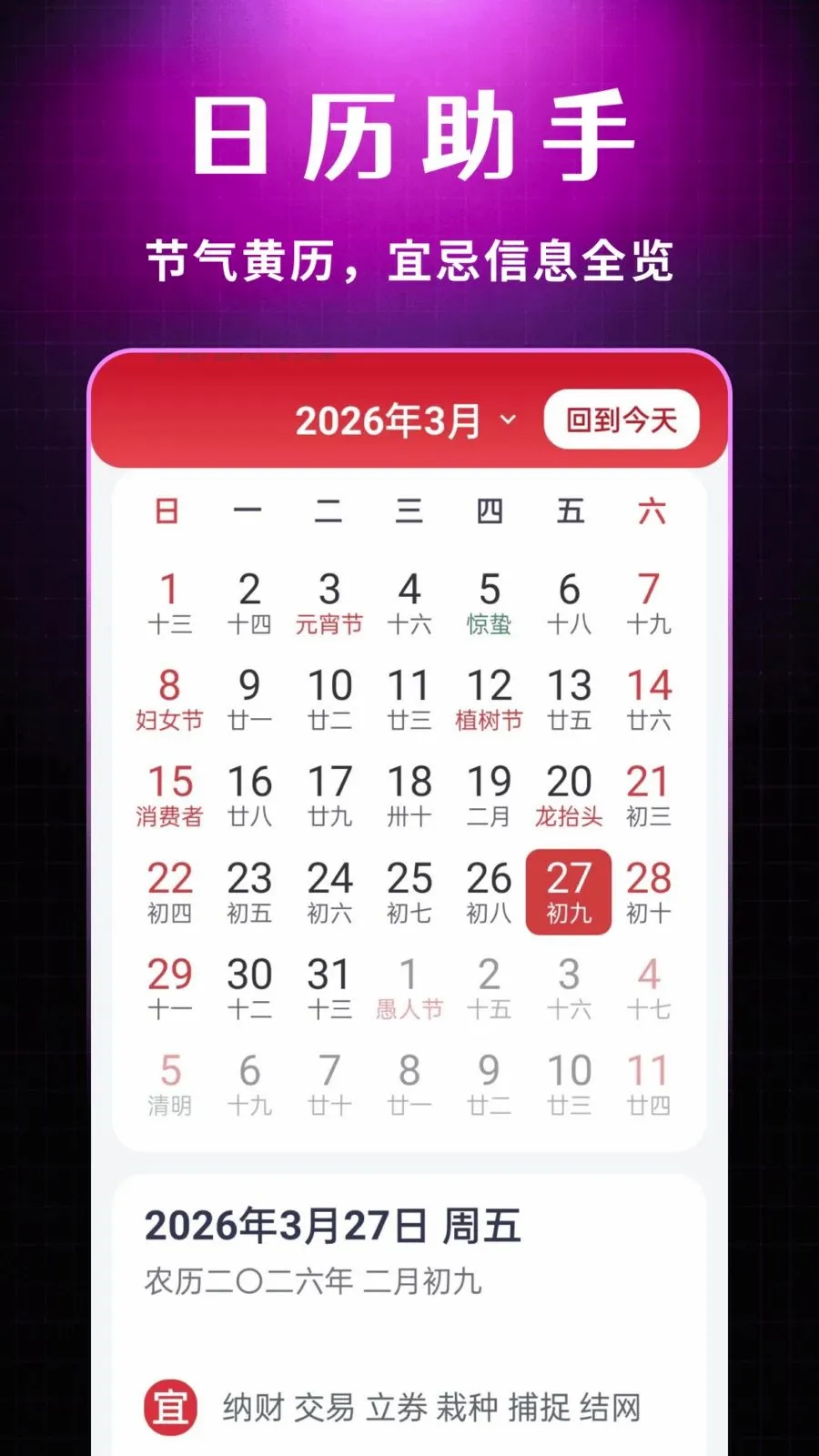 ˽�����Ŷ���������2026���°汾v1.0.1 ��׿��
