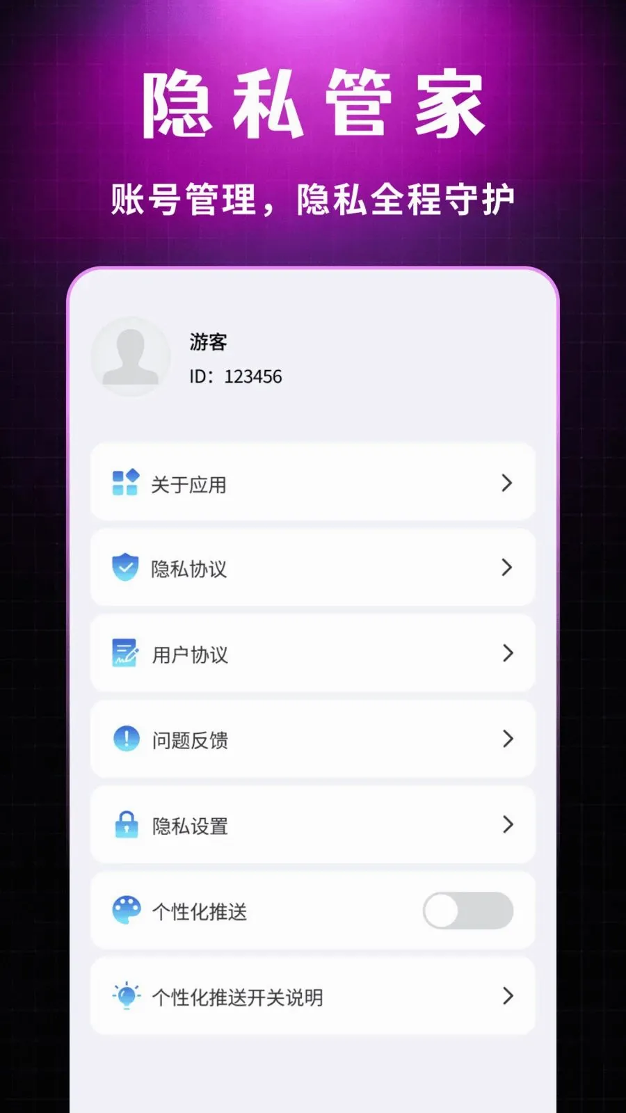 ˽�����Ŷ���������2026���°汾v1.0.1 ��׿��
